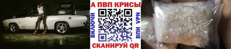 купить наркоту Тюкалинск A-PVP Crystall