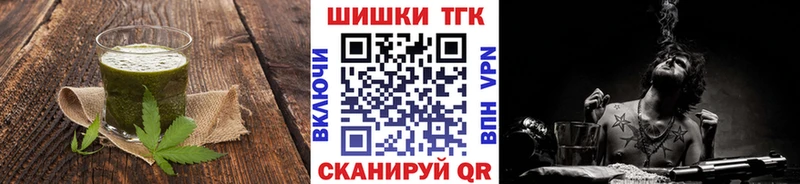 Печенье с ТГК марихуана  Тюкалинск 