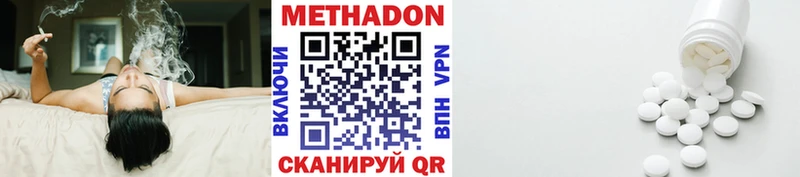 МЕТАДОН methadone  Тюкалинск 